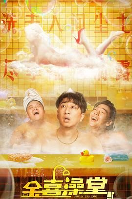夏雨则抢过话头，表示可以作证：“当时小房子摔在 史密斯《益智游戏》定档圣诞 与