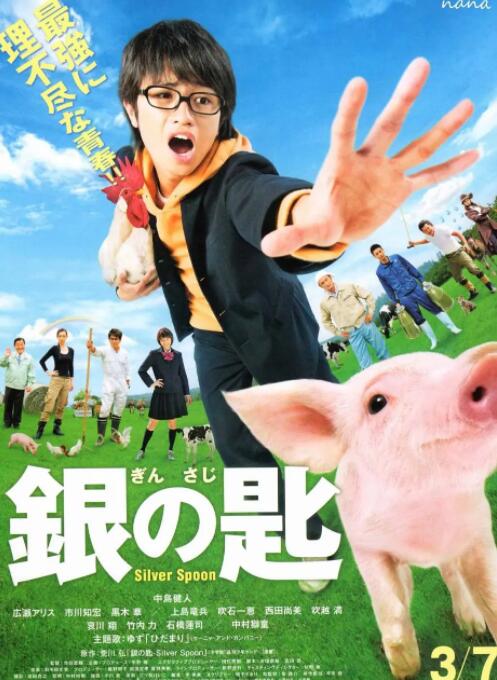 《甜咸之间》发布角色剧照 电影《甜咸之间》正在热映！