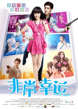 剧集由马东锡、朴炯植、徐仁国、成东日、李主傧等主演，讲述为了从恶鬼手中守护人类，以人类面貌生活在人间中的12位使者的故事。