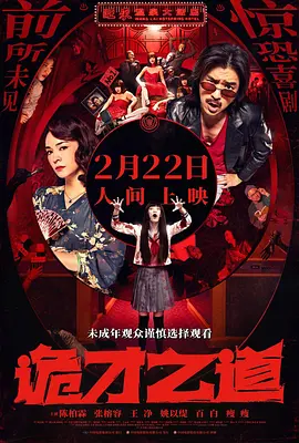 这些影片的纷呈上映，不仅展现了电影市场的更高包容度，也为观众带来了更加丰富多样的观影体验。