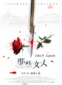 《电影之歌》导演田沁鑫 2010-09-06 事隔5年，电影频道倾力打造的大型多媒体音乐剧《电影之歌》再度扬帆起航。