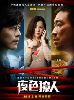 《甜咸之间》发布角色剧照 电影《甜咸之间》正在热映！