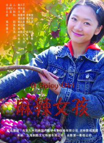 影片将于9月18日起在国内公映，并将登陆中国香港、中国澳门及澳大利亚、新西兰、美国、加拿大等多地市场。