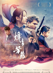 难得大白杨也赶时髦一回。
